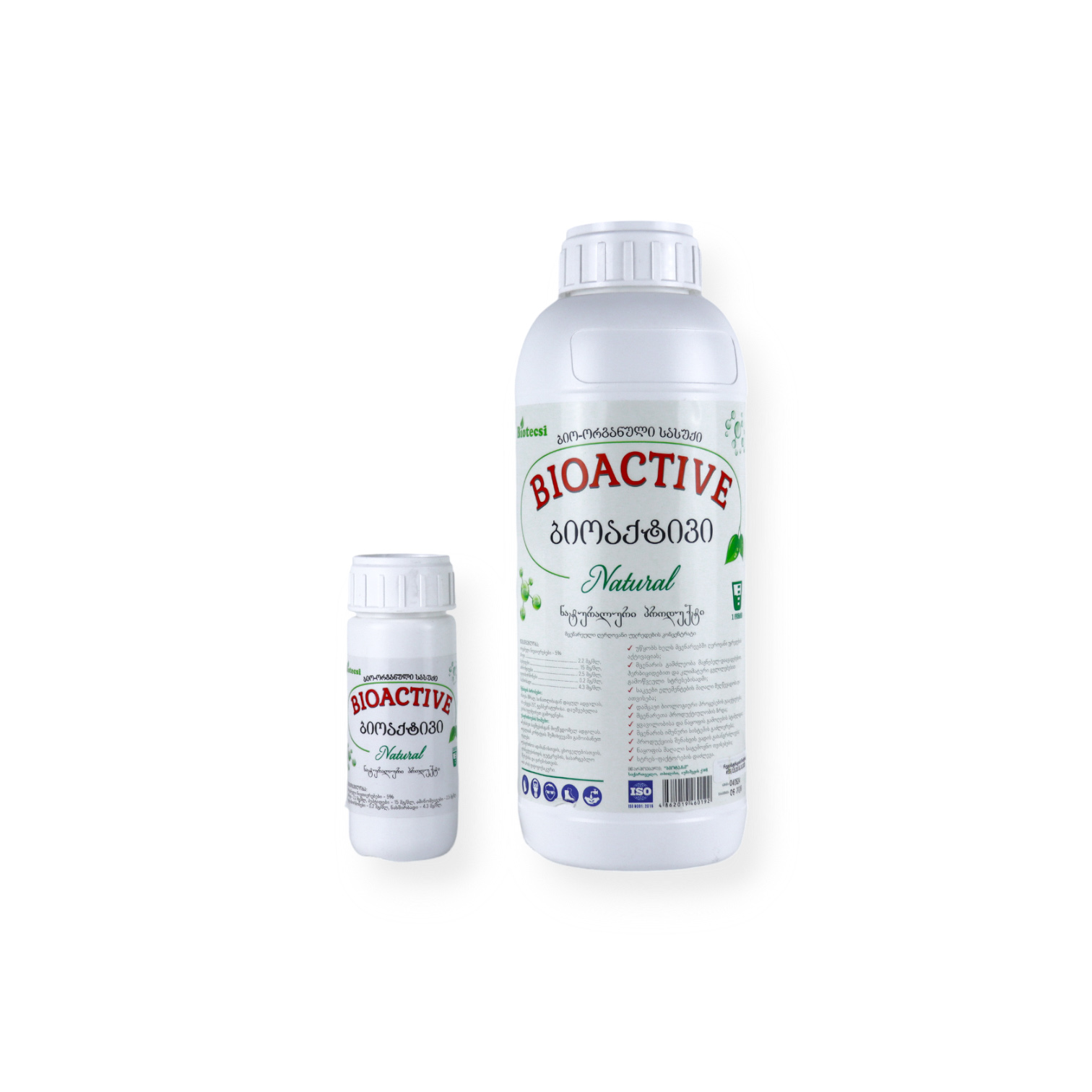 ბიოაქტივი (Bioactive)