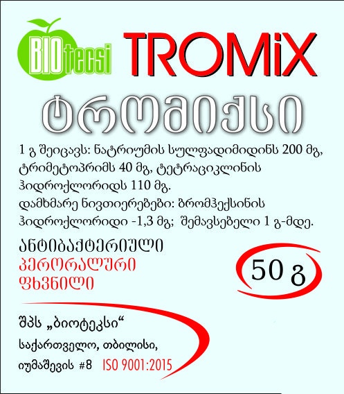 ტრომიქსი