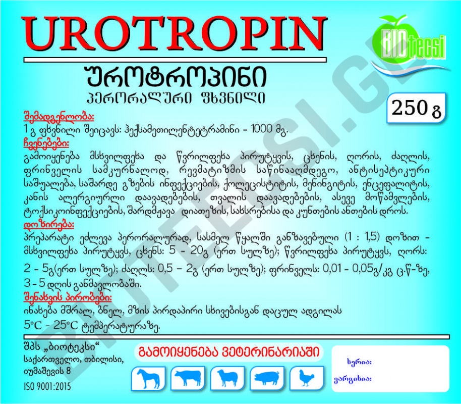 უროტროპინი