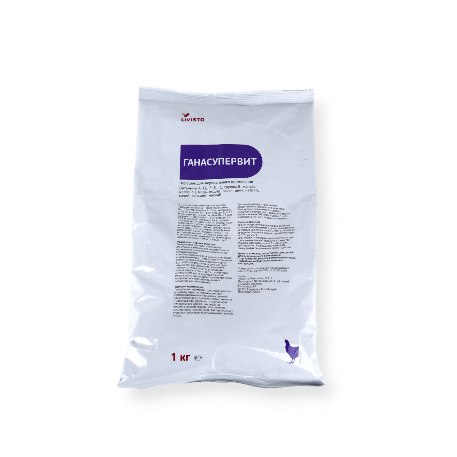 განასუპერვიტი / Ganasupervit